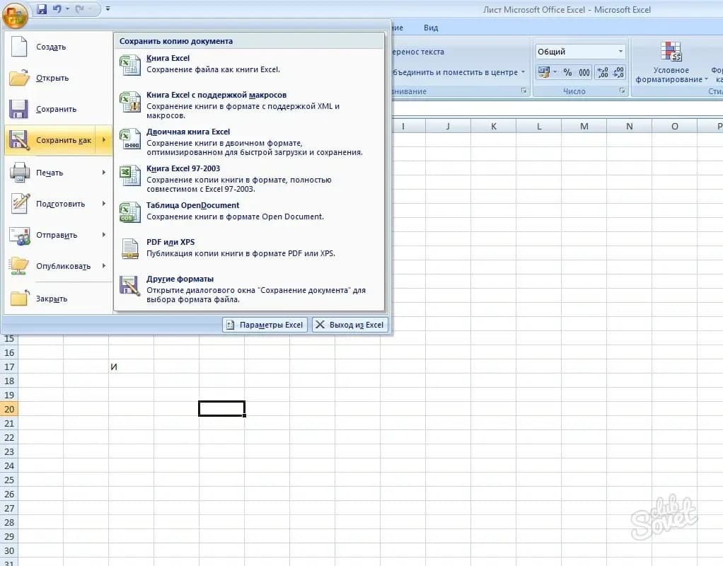Jak usunąć sortowanie w Excelu i przywrócić pierwotną kolejność