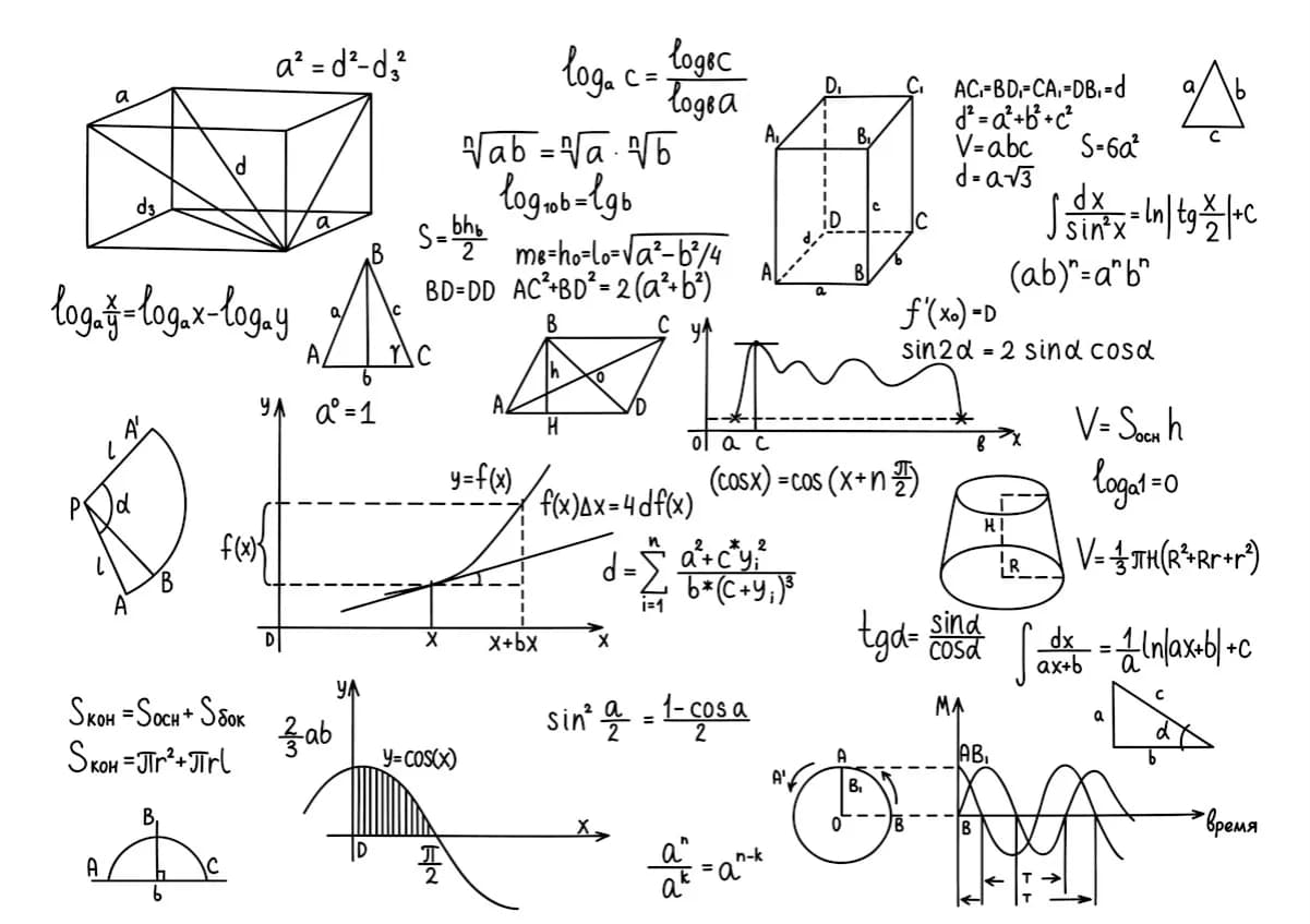 Technologia a nauczanie fizyki i matematyki - jak skutecznie uczyć?